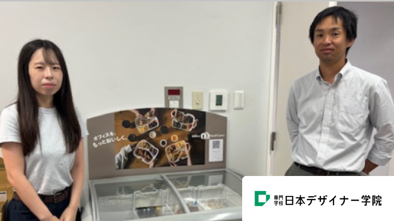 専門学校日本デザイナー学院様
