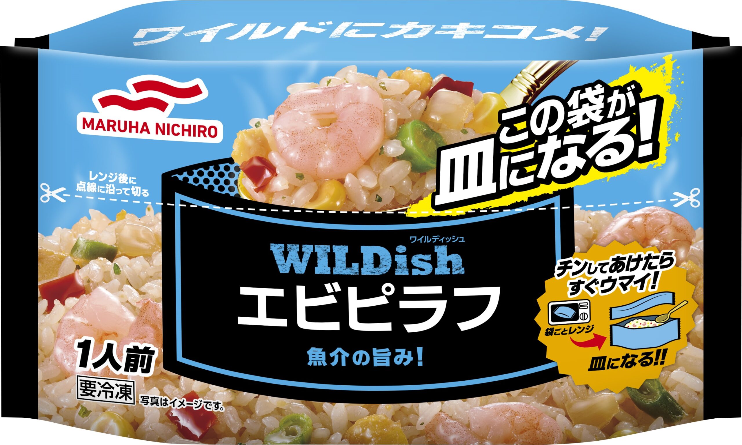 WILDISH エビピラフ