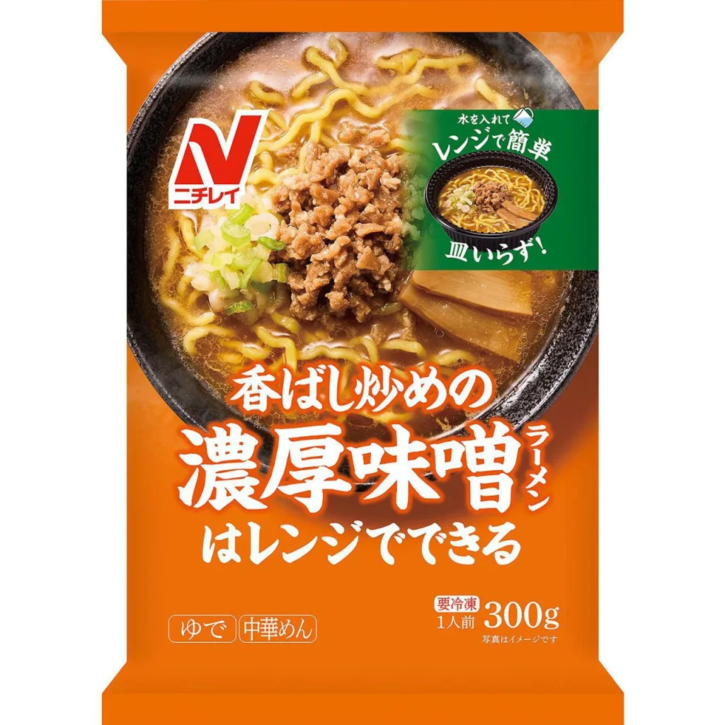 香ばし炒めの濃厚味噌ラーメン